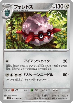 Carte Pokémon: Foretress