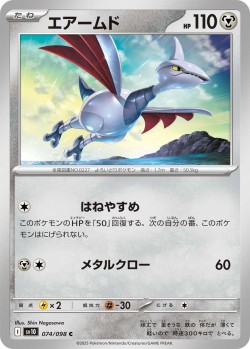 Carte Pokémon: Airmure