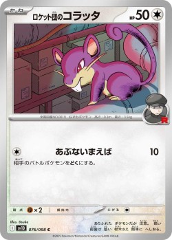 Carte Pokémon: Rattata de la Team Rocket