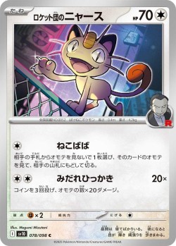 Carte Pokémon: Miaouss de la Team Rocket