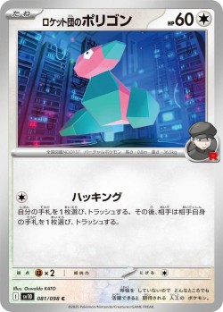 Carte Pokémon: Porygon de la Team Rocket