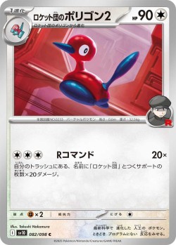 Carte Pokémon: Porygon2 de la Team Rocket