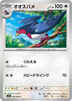 Carte Pokémon: Hélédelle