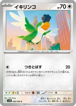 Carte Pokémon: Tapatoès