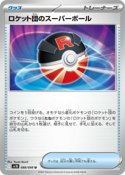 Carte Pokémon: Team Rocket's Great Ball