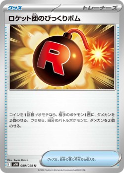 Carte Pokémon: Team Rocket's Surprise Bomb