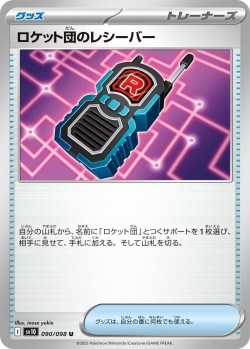 Carte Pokémon: Team Rocket's Receiver