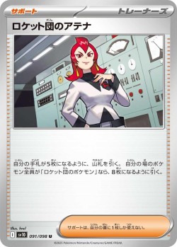 Carte Pokémon: Team Rocket's Ariana