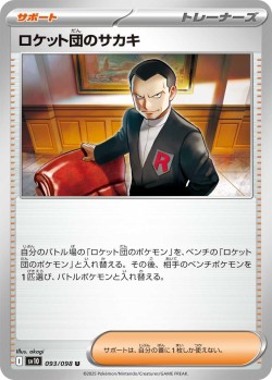 Carte Pokémon: Team Rocket's Giovanni