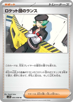Carte Pokémon: Team Rocket's Proton