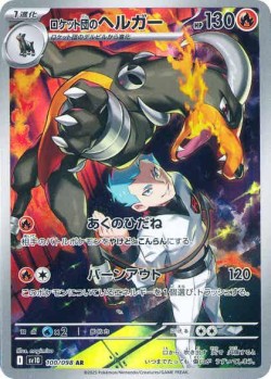 Carte Pokémon: Démolosse de la Team Rocket