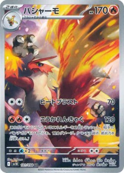 Carte Pokémon: Braségali