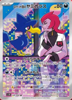 Carte Pokémon: Cornèbre de la Team Rocket