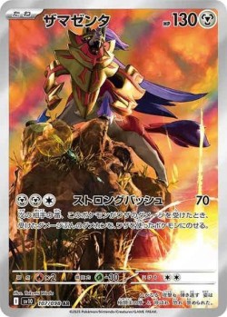 Carte Pokémon: Zamazenta