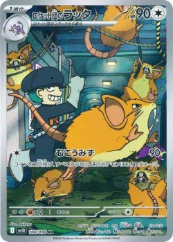 Carte Pokémon: Rattatac de la Team Rocket