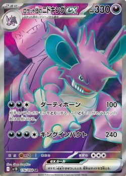 Carte Pokémon: Nidoking ex de la Team Rocket