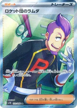 Carte Pokémon: Team Rocket's Petrel