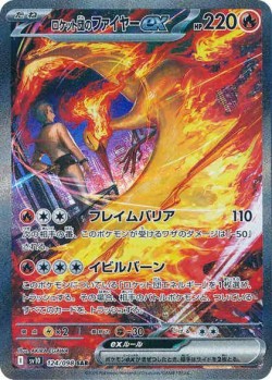 Carte Pokémon: Sulfura ex de la Team Rocket