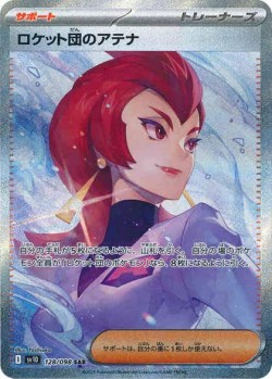 Carte Pokémon: Team Rocket's Ariana