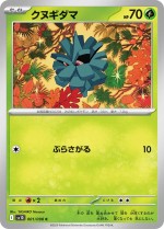 Carte Pokémon: Pomdepik