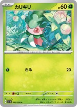 Carte Pokémon: Mimantis