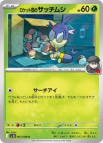 Carte Pokémon: Larvadar
