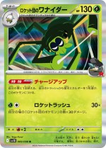 Carte Pokémon: Filentrappe