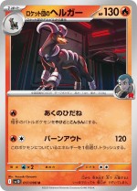 Carte Pokémon: Démolosse