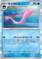 Carte Pokémon: Rosabyss