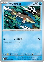 Carte Pokémon: Embrochet