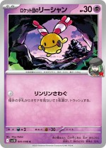 Carte Pokémon: Korillon