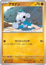 Carte Pokémon: Méditikka