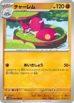 Carte Pokémon: Charmina