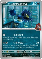 Carte Pokémon: Cornèbre
