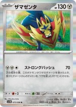 Carte Pokémon: Zamazenta