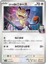Carte Pokémon: Miaouss