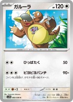 Carte Pokémon: Kangourex