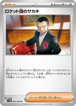 Carte Pokémon: Giovanni de la Team Rocket