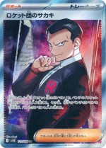 Carte Pokémon: Team Rocket's Giovanni