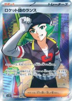 Carte Pokémon: Team Rocket's Proton
