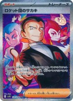 Carte Pokémon: Team Rocket's Giovanni