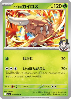 Carte Pokémon: Scarabrute de Luth