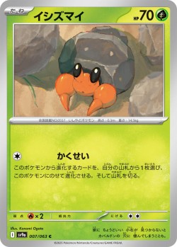 Carte Pokémon: Crabicoque