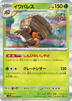 Carte Pokémon: Crabaraque