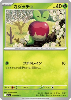 Carte Pokémon: Verpom