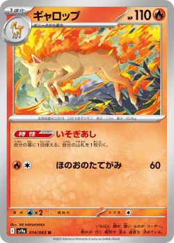 Carte Pokémon: Galopa Masque Turquoise