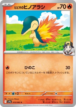 Carte Pokémon: Héricendre de Luth