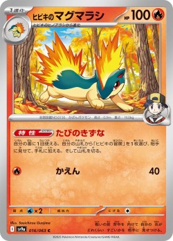 Carte Pokémon: Feurisson de Luth