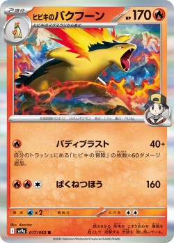 Carte Pokémon: Typhlosion de Luth