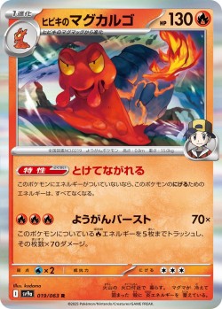 Carte Pokémon: Volcaropod de Luth